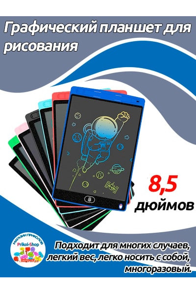 Планшет для рисования