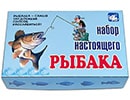 Набор настоящему рыбаку