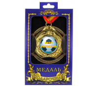 Медаль подарочная Best forward