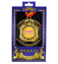 Медаль подарочная Лучший сотрудник