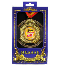 Медаль подарочная Реальный пацан