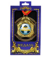 Медаль подарочная Best forward