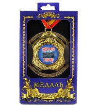 Медаль подарочная Крутой хакер