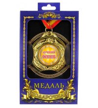 Медаль подарункова Кращий іменинник