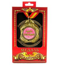 Медаль подарункова Мати-героїня