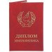 Диплом іменинника