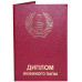 Диплом любимого папы
