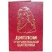 Диплом чарівною шатенки