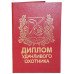 Диплом щасливого мисливця