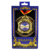 Медаль подарункова Найкращий наречений