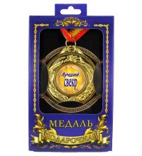 Медаль Лучший свекр