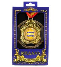 Медаль подарункова Успішному бізнесмену