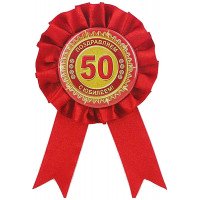 Орден "50 років"