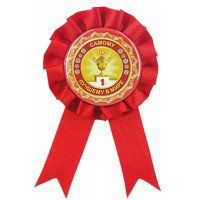 Орден Самому кращому в світі