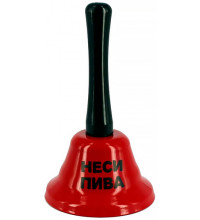 Колокольчик "неси пива"