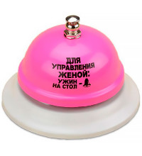 Настольный звонок "управление женой"