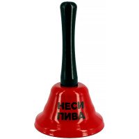 Дзвіночок "неси пива"