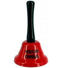 Дзвіночок "неси пива"