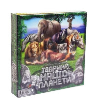 Настільна гра "Тварини нашої планети"