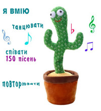 Танцующий кактус, музыкальная игрушка Dancing Cactus