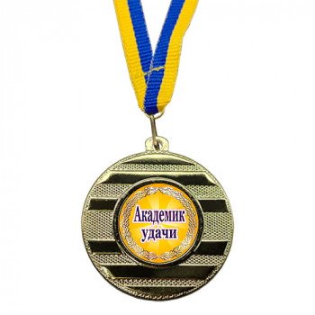 Медаль Академік удачі