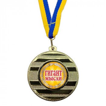 Медаль Гигант мысли