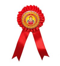 Орден Я найскромніша