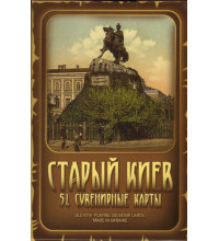 Карты Старый Киев
