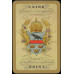 Карты Галичина (Львів 1840)