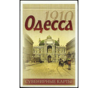 Карты Одесса 1910