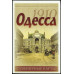 Карты Одесса 1910