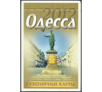 Карты Одесса 2012