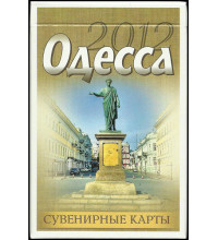 Карты Одесса 2012