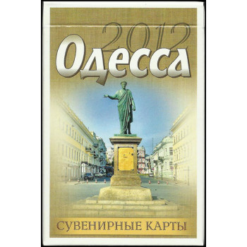 Карти Одеса 2012