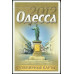 Карти Одеса 2012