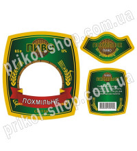 Етикетки на пляшку пива з фото "Пиво похмільне"