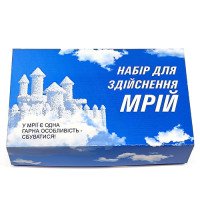 Набор для осуществления мечт