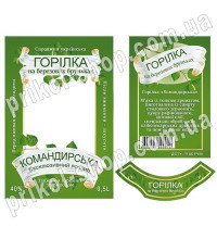 Етикетки на пляшку горілки з фото "Горілка Командирська"