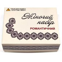 Жіночий набір романтичний