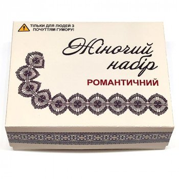 Жіночий набір романтичний