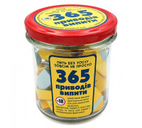 Алкоігра "365 приводів випити"