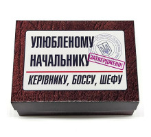 Набір Улюбленому Начальнику
