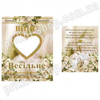 Етикетки з фото на пляшку весільного вина