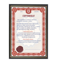Шуточный Сертификат на завтрак в постель