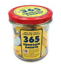 Алкоігра "365 приводів випити"