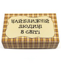Найближчій людині