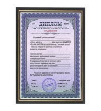 Жартівливий диплом рамка "Заслуженого алкоголіка"