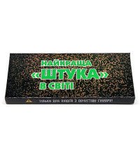 Самая лучшая "Штука" в мире