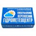 Кишеньковий переносний гідрометеоцентр