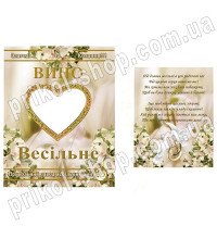 Этикетки с фото на бутылку свадебного вина